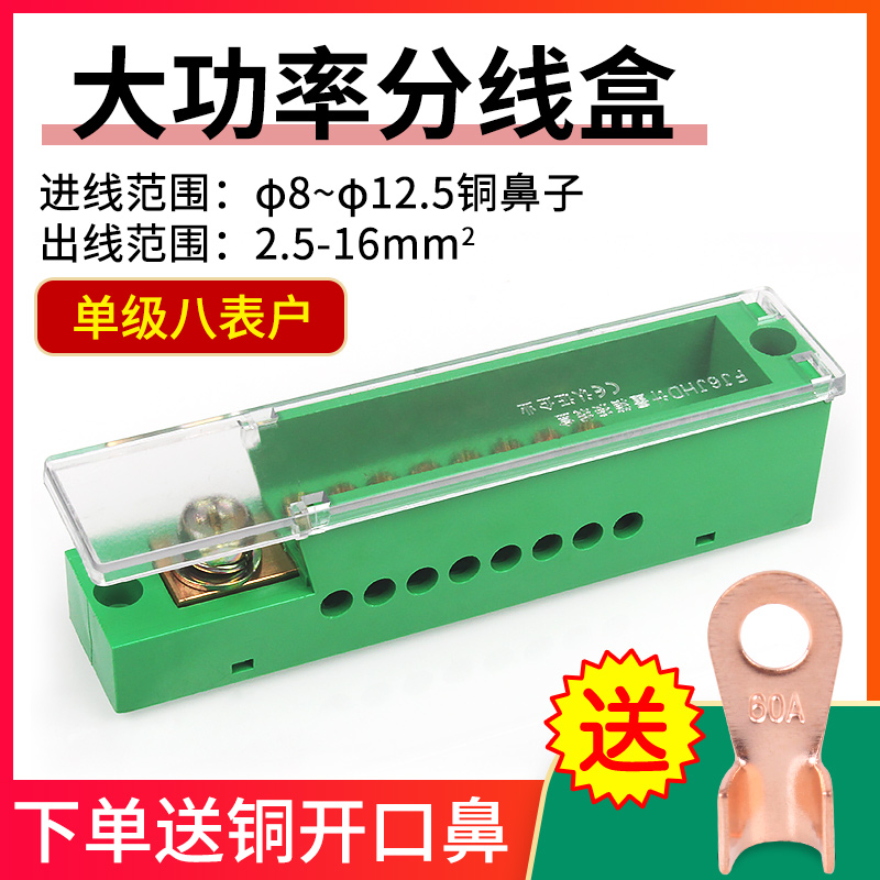 One-in-one-out wire management box High-power terminal block extension line Zero-fire terminal block One-in-two-four-six-out