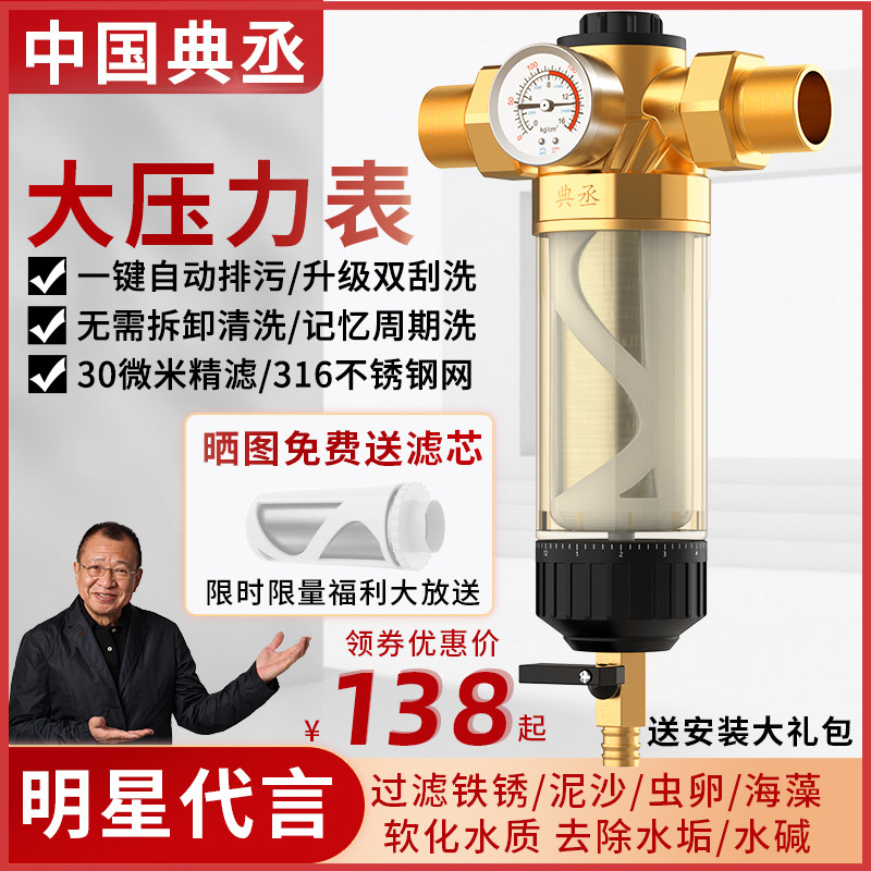 Scale Removal Water Purifier Home Tap Water Front Full House Backwash Filter Soft Water Large Flow Water Purifier Entrance