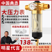 Scale Removal Water Purifier Home Tap Water Front Full House Backwash Filter Soft Water Large Flow Water Purifier Entrance