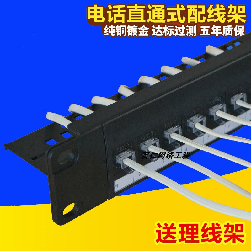 24-port straight-through telephone distribution frame free call distribution frame three types of telephone distribution frame