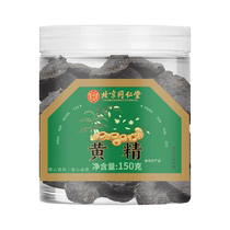 Beijing Tong Ren Tang Polygonatum Chinese Medicinal Materials Official Flagship Store Nine Steaming Nine Sun-drying and Nine Making Polygonatum Tablets Soaked in Water Wine and Tea