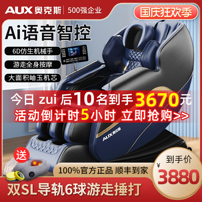 Ox New 6D Twin Sl Rail Massage Chair Home Body Space Cabin Multifunction Electric Intelligent Fully Automatic-Taobao