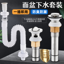 304 stainless steel basin washbasin drainer water remover basin sink deodorant drain pipe drainage accessories
