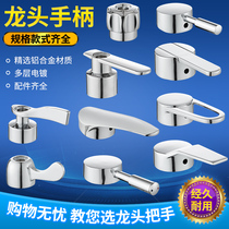 Tap Handle Solar Water Heater Shower Face Basin handle Repair accessories 35 40 Valve Core handle