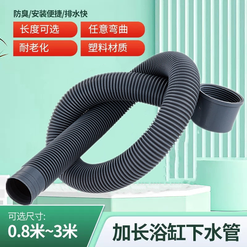 Bathtub Drain Pipe Extension, Drainage Hose, Wooden Tub, Shower Room, Old-Fashioned Bathtub, All-Copper Drain, Water Removal Accessories