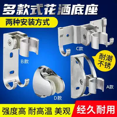 Space aluminum shower bracket non-perforated fixed base shower head adjustable rain shower head accessories
