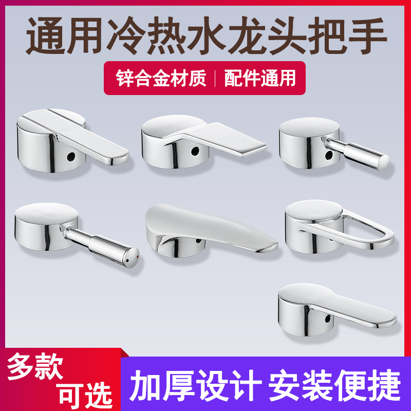 Kitchen surface basin tap valve core handle ceramic sheet shower shower shower water mixing valve core hot and cold switch maintenance accessories