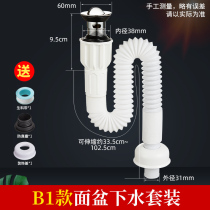 Stainless steel washbasin deodorant drain pipe Wall row countertop basin drainer washbasin in-wall drain pipe accessories