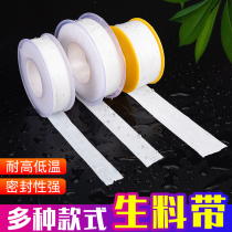 Raw material belt manufacturer 20 meters thickened and widened large seal waterproof raw tape Gas plumbing bathroom engineering accessories