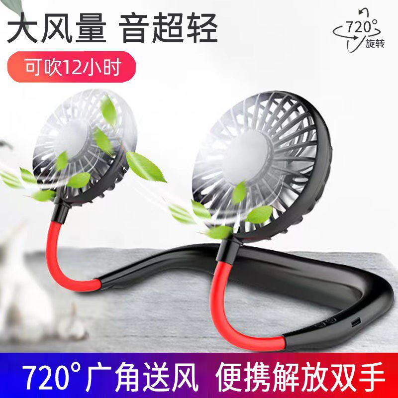 Xinjiang Mini USB Small Fan Student Dormitory Hanging Neck Small Charging Portable Desktop Bed Mute