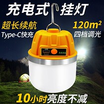 Xinjiang Charging Bulb Ultra Bright Large Capacity Home Emergency Floodlight Outdoor Camping Mobile Portable Night Market