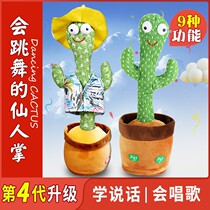 A cactus toy doll that the Xinjiang online red swing will dance to will learn to speak a childs baby