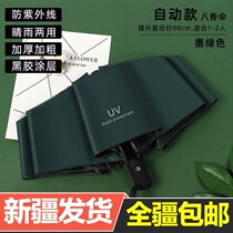 Xinjiang Sun Umbrella Sun Umbrella Sun Umbrella Sun Umbrella Sun Umbrella Sun Protection Umbrella Sun Protection and Anti-UV Dual Automatic Small