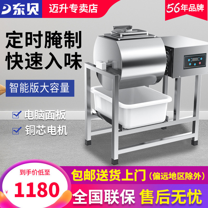 East Bay Electric Brain Version Curing Machine Burger Fried Chicken BBQ Shop Timed Section Commercial Fully Automatic Two-way Marinated Meat Roller Kneading Machine
