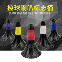 Basketball training equipment Ball control logo bucket Obstacle horn hand grip cone Auxiliary coach training equipment