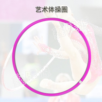 Rhythmic gymnastics circle environmental protection plastic 80cm hula hoop dance competition Adult children teaching sports kindergarten