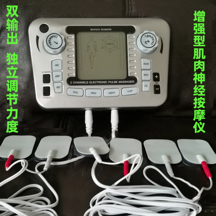 电疗功能性肌肉神经放松收缩刺激 健康低频复健 肢体经络按摩仪器