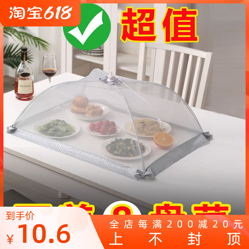Bowl cover cover vegetable artifact foldable household meals food cover fashion practical dust cover anti-fly storage