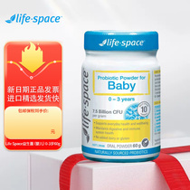 儿童营养 澳洲Life Space 益生菌(婴儿)baby 0-3岁 60g