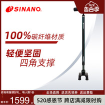 Japan imported SINANO high-end carbon fiber crutches universal anti-slip wear-resistant ultra-light outdoor four-legged crutches for the elderly