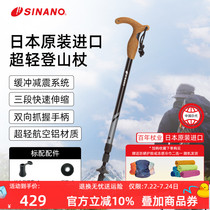 Japan imported SINANO outdoor trekking stick for adults non-slip hiking childrens walking stick ultra-light telescopic and shock-absorbing