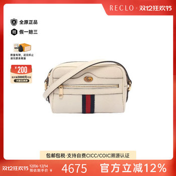 Second-hand gucci crossbody bag