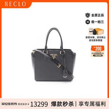 Middle prada prada crossbody bag