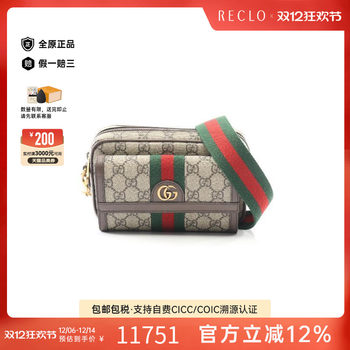 Second-hand gucci crossbody bag