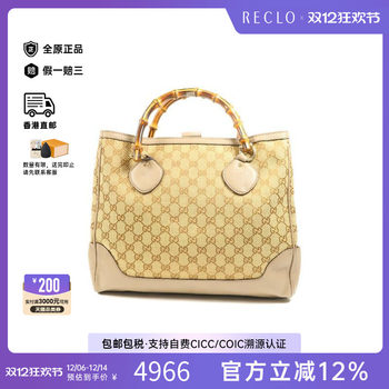 Second-hand gucci handbag