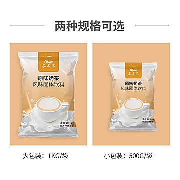 【可签到】速溶原味奶茶粉500g[4元优惠券]-寻折猪