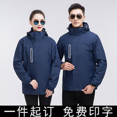 Настройка Andes 冲锋衣定制印logo工装三合一加绒防雨风工作服男秋冬可拆卸两件套