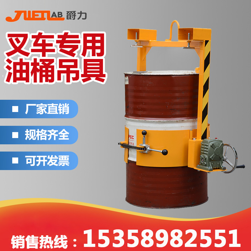 Knighte Force Pile High Machine Oil Barrel Clamp Flipped Inverted Material Clip Oil Barrel Hanger Wagon Travelling Crane Double Duty Oil Barrel Flipped Crane
