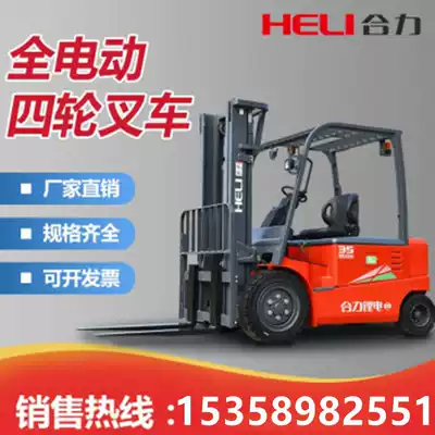 Heli-type all-electric stacker Stacker 2-ton battery stacker four-wheel counterweight electric STACKER 3 tons