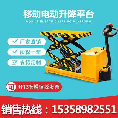 Jue Li all-electric platform car Hydraulic lifting platform Stacker Mobile scissor electric lift Small carrier