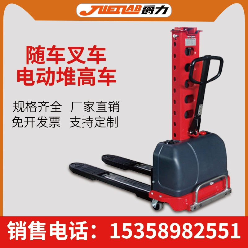 The Knighte Force with the car Forklift Electric Pile High Car Hydraulic Lift Autologous Den High Car Portable Carrying car automatically get in the car