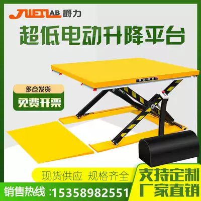 Jue Li ultra-low fixed electric lift platform 2 ton electric hydraulic lift fixed small platform