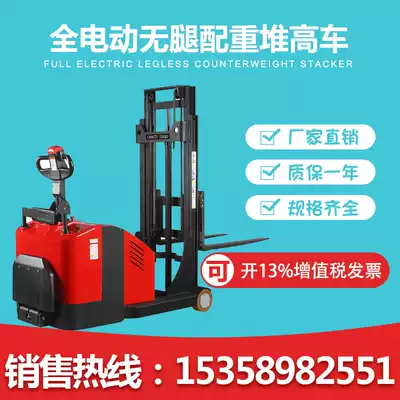 Jue Li All-electric stacker 2 tons legless counterweight stacker without picking pallet Electric truck All-electric stacker