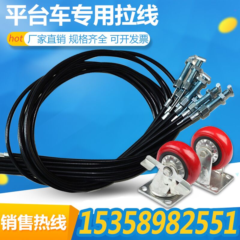 Lift platform car pull wire hydraulic manual lift pressure relief line brake line universal trundle brake rope oil cylinder