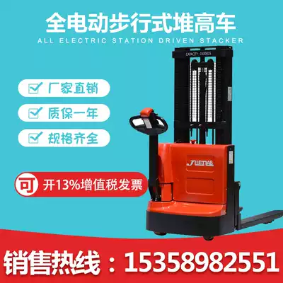 Jue Li all-electric stacker 2 tons stand-up pallet stacker Walking elevated stacker Hydraulic loading and unloading truck