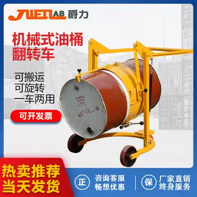Jue Li hand push hydraulic oil drum pouring car multifunctional oil drum turning car manual raising barrel truck
