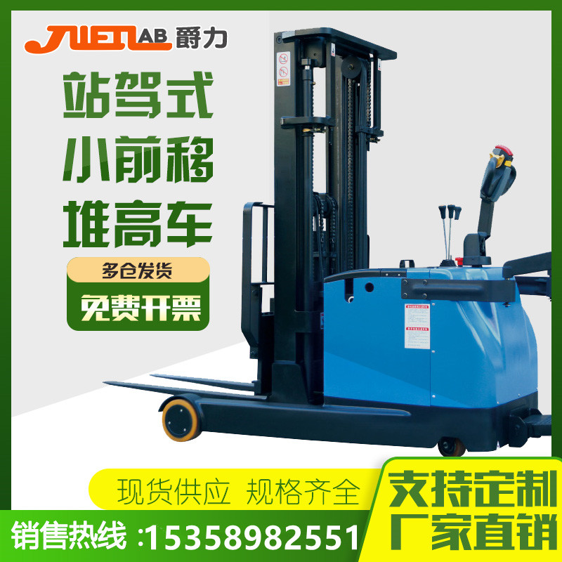 Knighthood Full electric counterweight type 2 ton stacked high car gantry with front shifting lift No leg electric elevated car