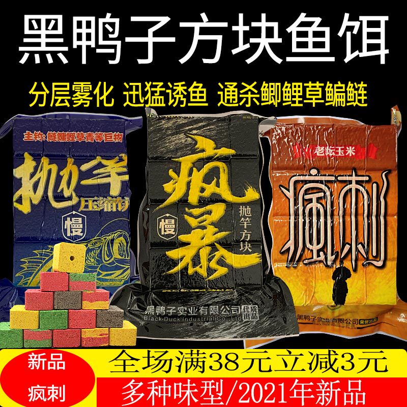 Black duck square fish bait slow and fast wind crazy giant wild fishing silver carp bighead cabbage meal Jianghu red worm special material