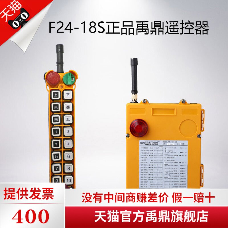 F24-18S remote control F24-18s driving remote control Industrial wireless remote control Yuding official flagship store