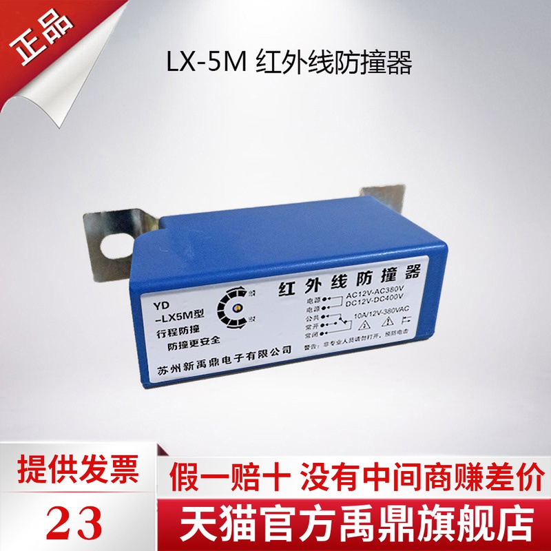 E3JK-LX-5M infrared anticollister wagon infrared stroke photoelectric switch big car collision avoidance limitator