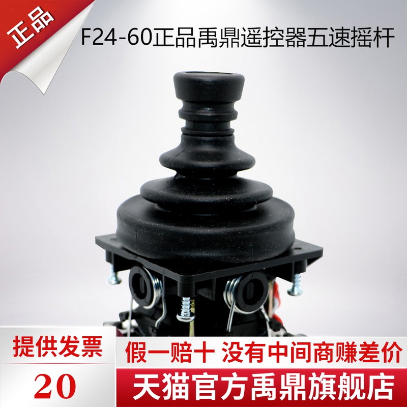 Yu Tripod Remote Control F24-60 Rocking Lever Head Five Speed Rocking Lever Body Original Dress