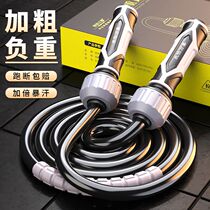 Weight-bearing skipping rope for weight loss special for men and women to lose fat for students high school entrance examination home training adult fat burning exercise equipment