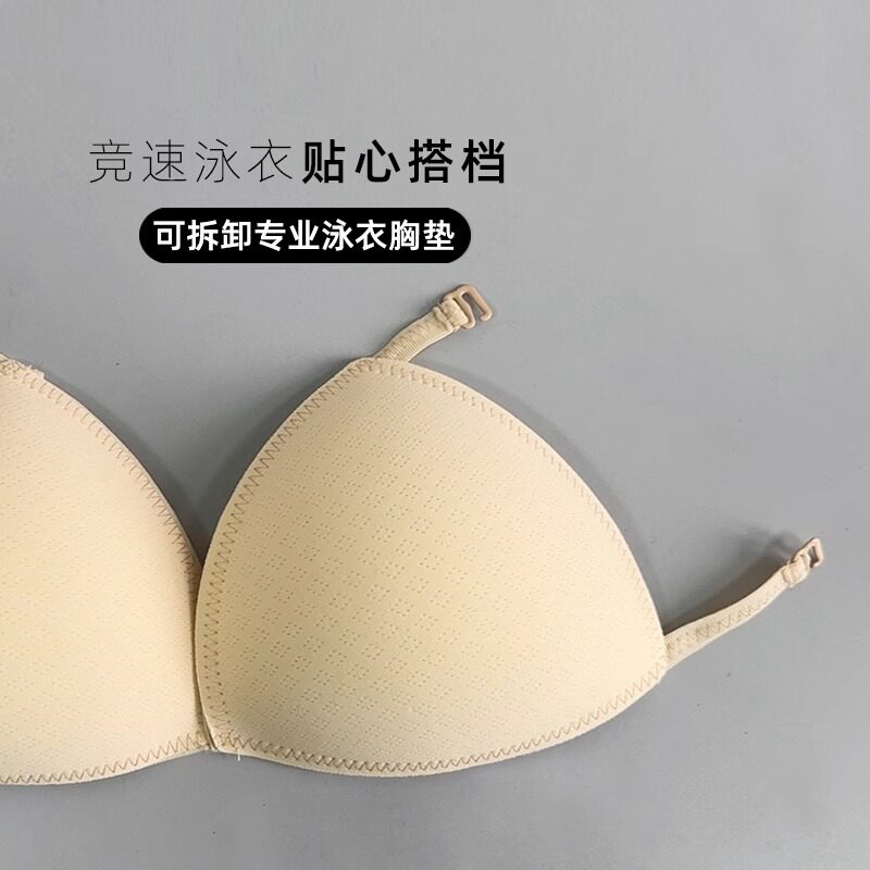 DK removable professional swimsuit bra pad four-point suspension anti-bulge movable hanging cup sports swimsuit special cup
