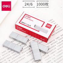 Deli staples 0012 universal 12-gauge stapler office stationery supplies stapler unified standard