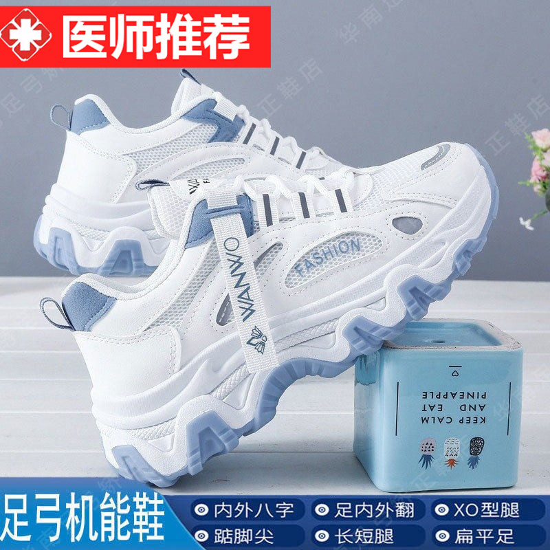 Specialized Women's Shoes for Flat Feet, Summer Arch Support Soft-Soled Sneakers, Corrective Xo Leg Shape Functional Dad Running Shoes Specialized Women's Shoes for Flat Feet, Summer Arch Support Soft-Soled Sneakers, Corrective Xo Leg Shape Functional Dad Running Shoes