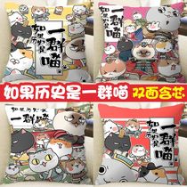 If history were a group of cats peripheral pillows anime doll cushions custom plush cat sleeping doll gifts